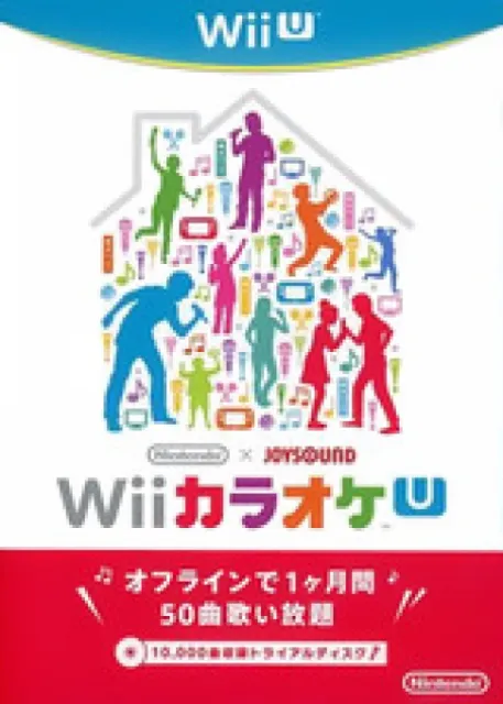 Wii Karaoke U (Japan) (Trial Disc) (Rev 1)